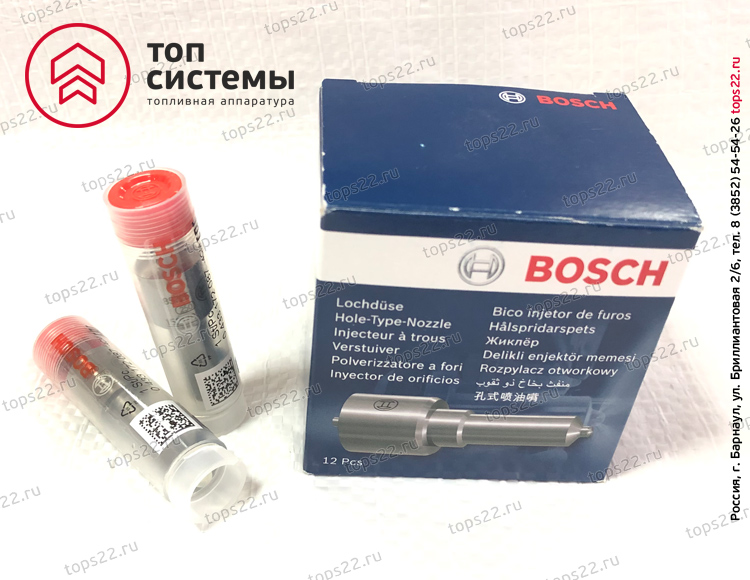 Распылитель 0 433 171 904 (DLLA 148P1460) BOSCH