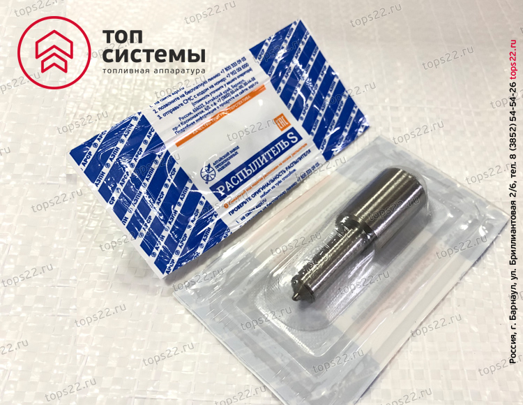 Распылитель 366.17.020-01