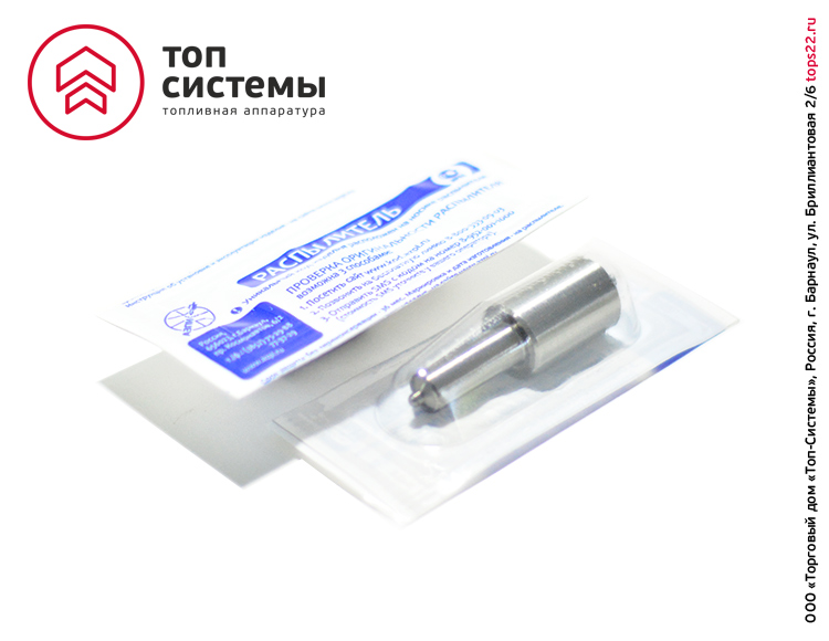 Распылитель 6А1-20с2-50.01