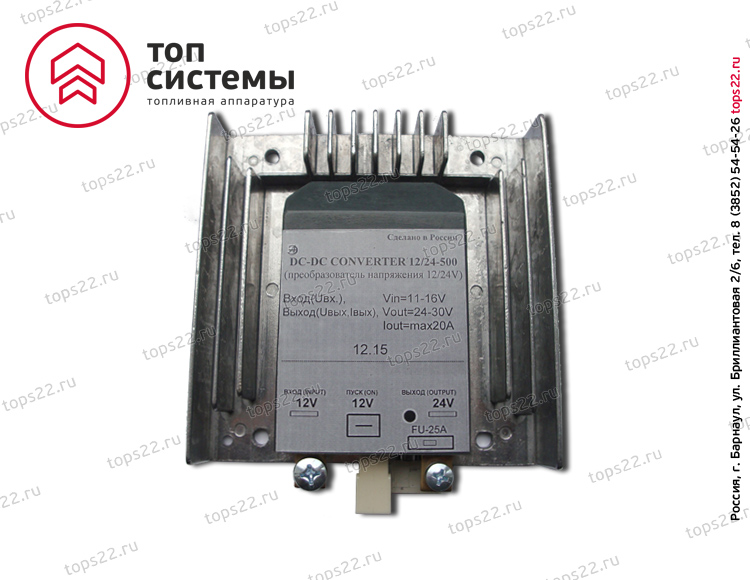 DC-DC CONVERTER 12/24 - 500