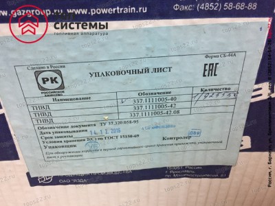 ТНВД 337.1111005-40 /КамАЗ-740.11-240Е1/ ЯЗДА