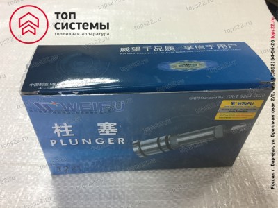 Плунжерная пара 4УТНМ.1111410-01 WEIFU