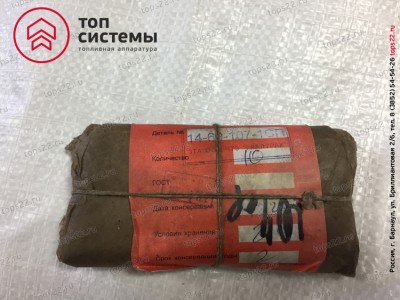 Распылитель 14-69-107-1СП ЧТЗ
