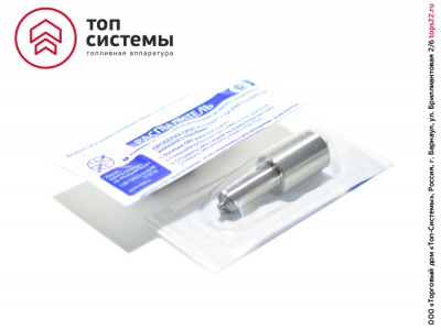 Распылитель 6А1-20с2-50.01