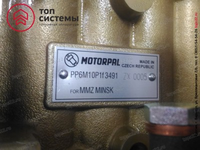 ТНВД PP6M10P1f-3491 Д-260.1С Motorpal