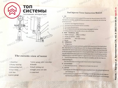 Стенд 0 681 200 502 для испытания и регулировки форсунок