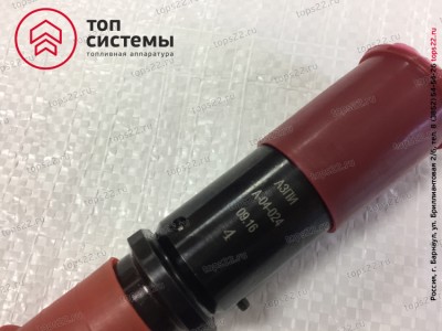 Форсунка А-04-024-00-00-00 Cummins 6ISBe285/210. Камаз, ПАЗ